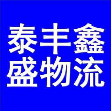 沧州直达镇江京口区长途搬家直达无需中转