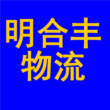 常州至通化零担运输上门取货