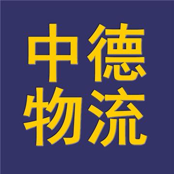 安庆至佛山禅城区家具运输直达到站