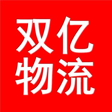 广州大件物流公司广州到扬州物流专线