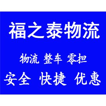 肇庆四会市到乌兰察布集宁区物流专线运费多少