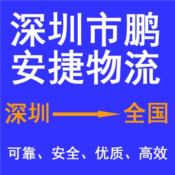 深圳到阜阳颍东区回程车返程车回头车带货