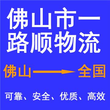 佛山到吐鲁番托克逊县货运公司发货找我们