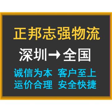 深圳至黑河零担专线合作共赢