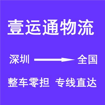 清远至六安物流公司直达无需中转