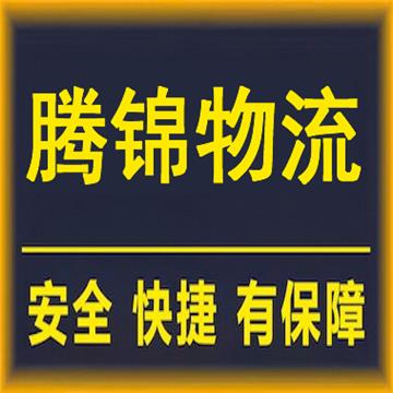 乐山至昭通大件物品运输送货上门