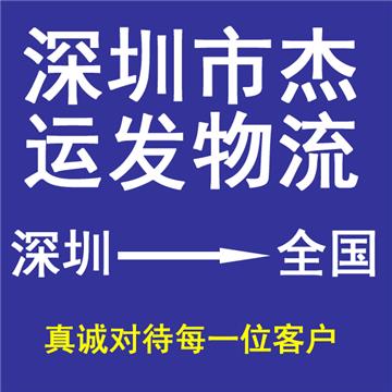 深圳至淮北物流专线上门取货