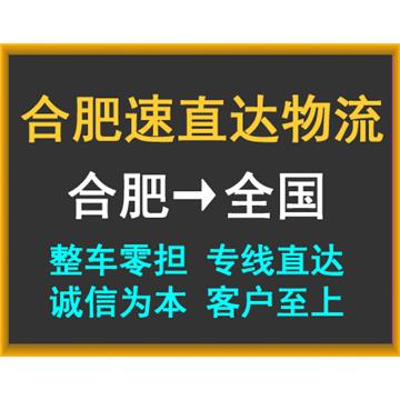 合肥至克孜勒苏阿合奇县的物流专线/直达到站