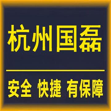 杭州到双鸭山物流公司【准时直达】