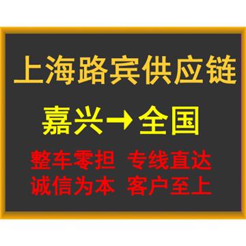 绍兴直达到昭通轿车托运回程车调度