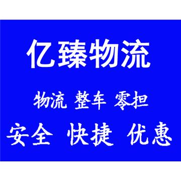 南昌发往兴安盟阿尔山市轿车托运上门提货