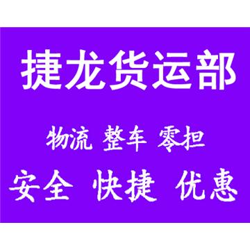 深圳到郑州搬家公司钢琴家私电器行李托运