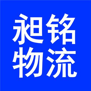 无锡宜兴市至鞍山冷链运输合作共赢