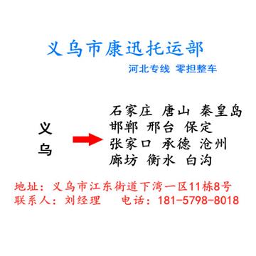 金华义乌到乌鲁木齐物流公司专线