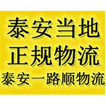 泰安岱岳区至和田整车货运物流价格