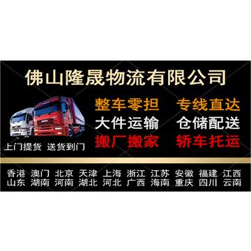 佛山禅城区到万宁托运公司天天发车