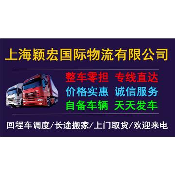 上海至贵阳货运专线准时发车