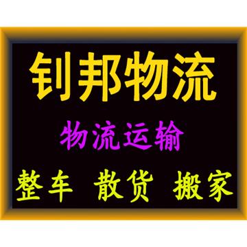 济南到吕梁物流公司（专线直达）