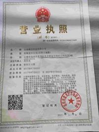 云南顺度科技有限公司