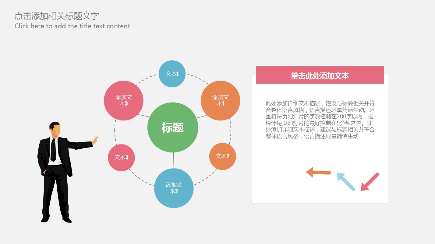 创意精美大气职业生涯规划书ppt模板