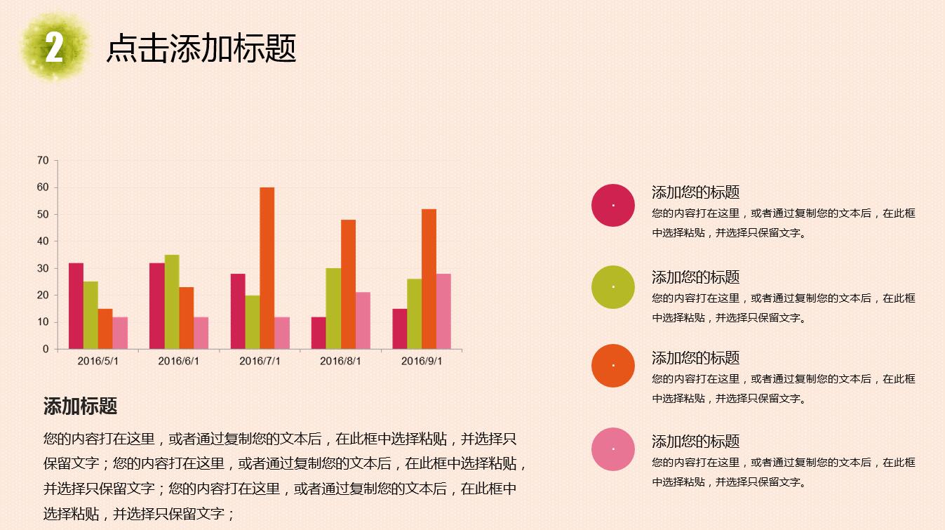 清新淡雅时尚水彩风工作总结ppt模板