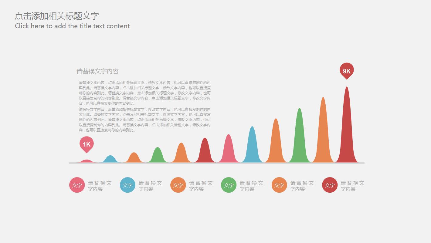 创意精美大气职业生涯规划书ppt模板