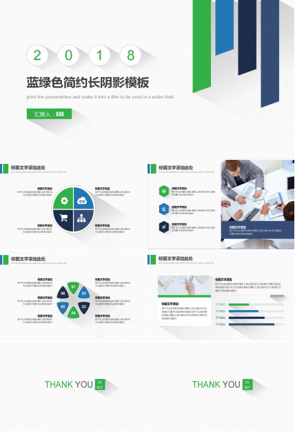 白色简洁个人工作计划总结ppt模板