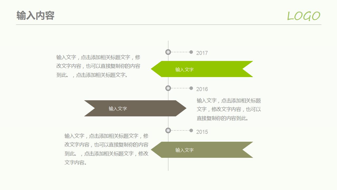 简洁手绘教师说课ppt模板