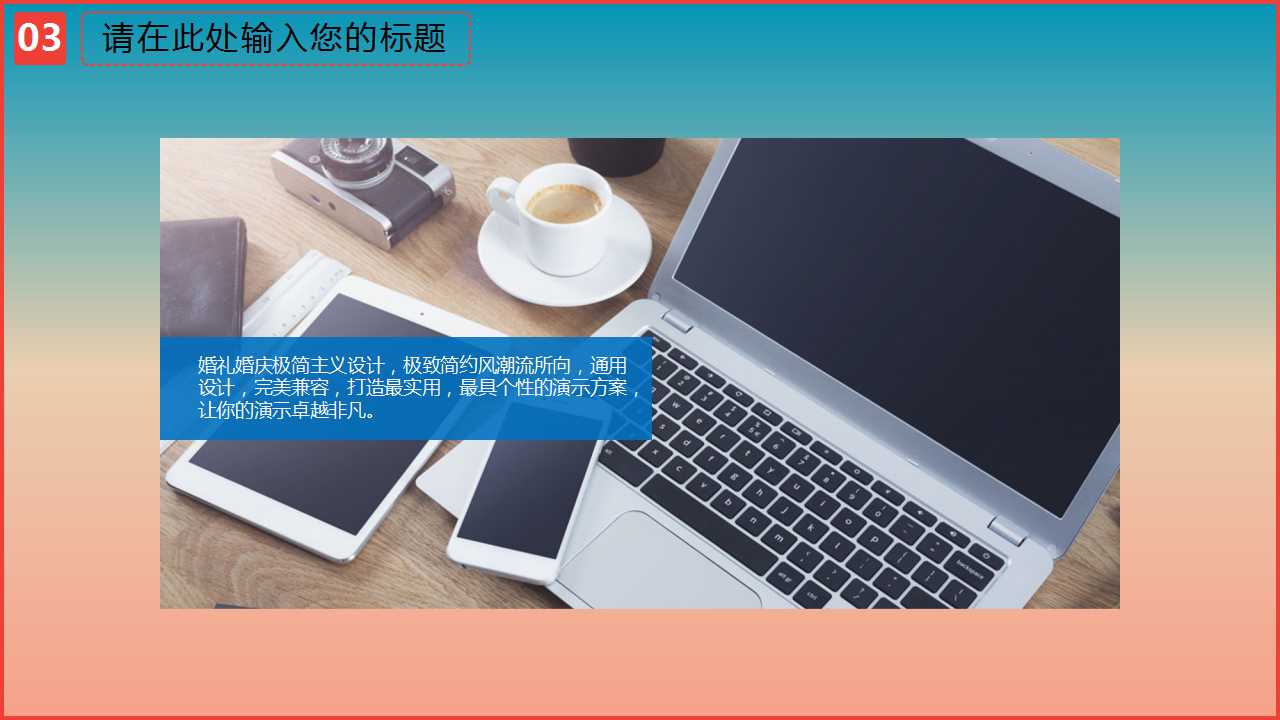 婚礼秀策划方案ppt