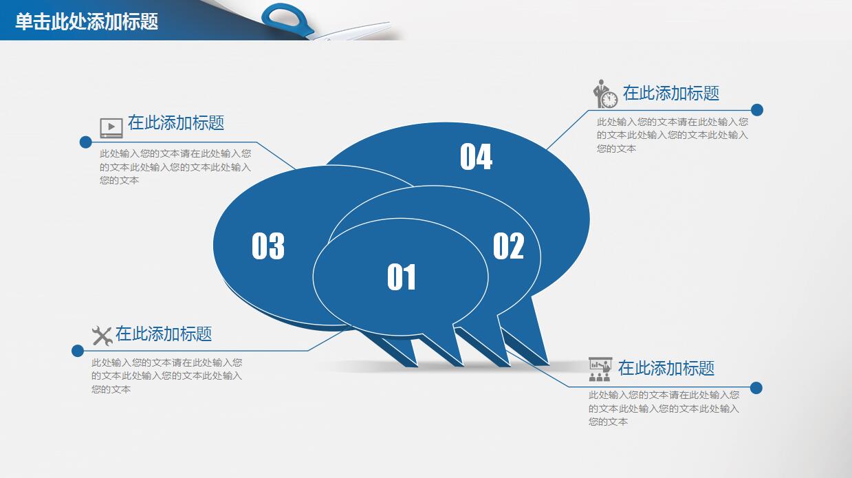 优秀的工作汇报ppt模板