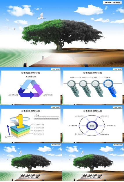 和平鸽虚影图片－自然风景PPT模板