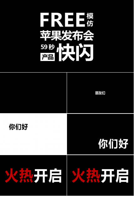 宽屏极致创意抖音快闪动画产品发布视频ppt模板