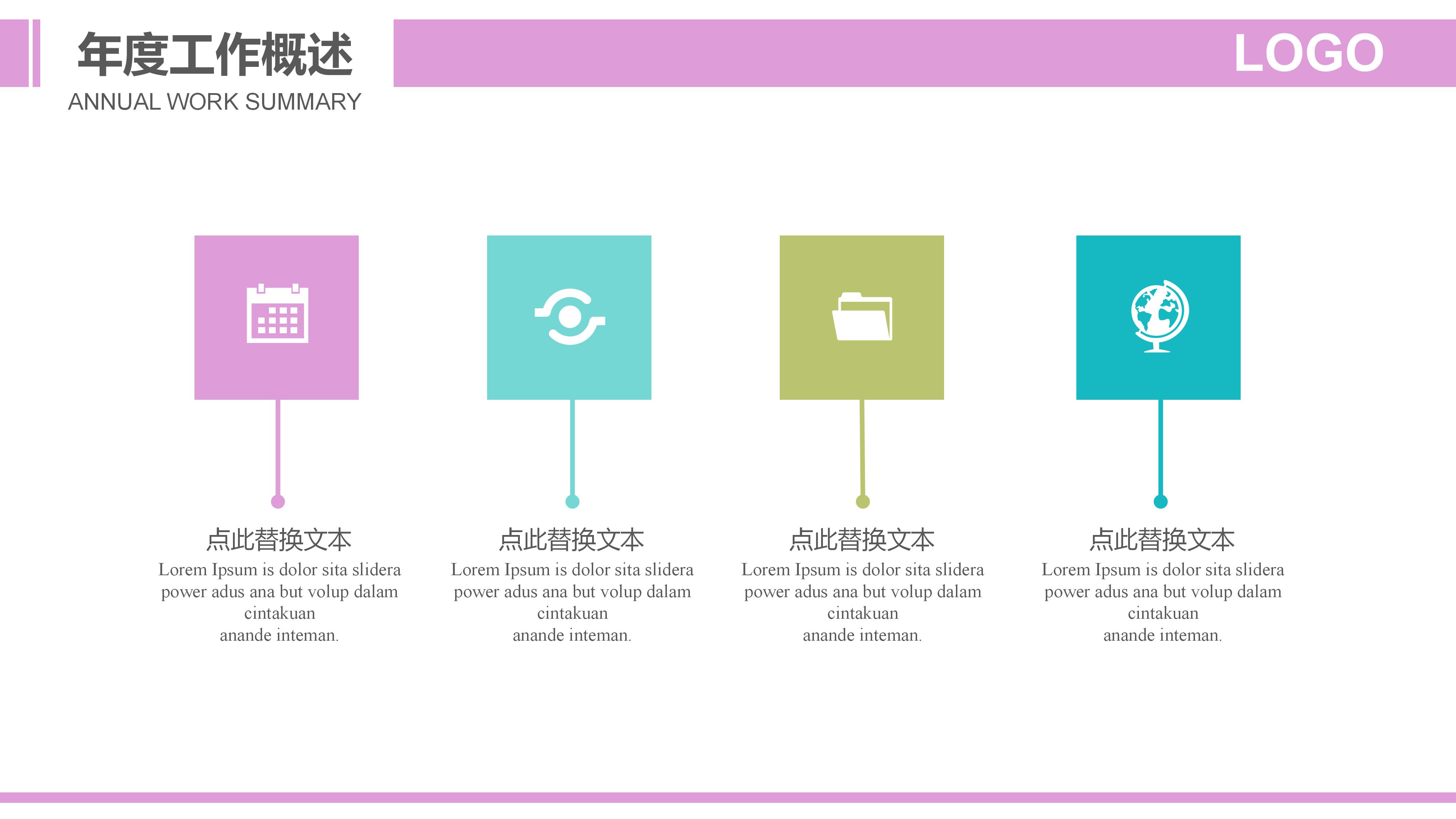 简约风法院律师楼法律咨询ppt模板