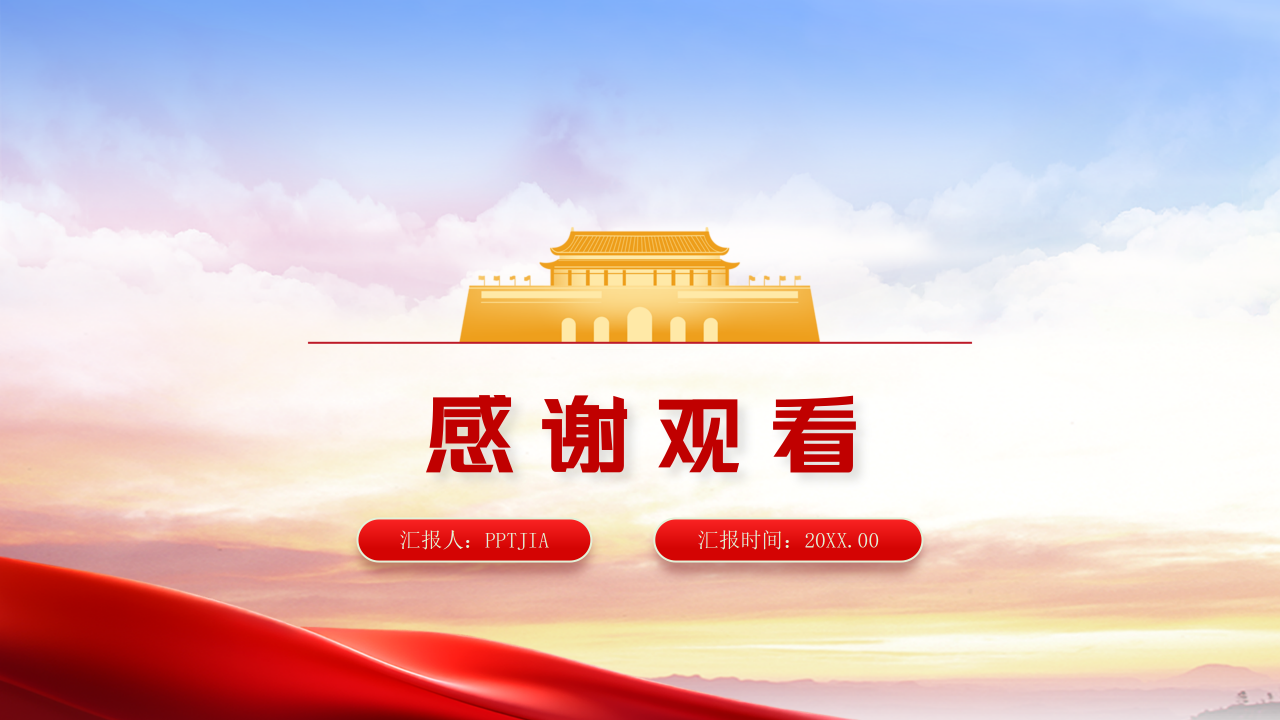 党支部学习教育知识培训