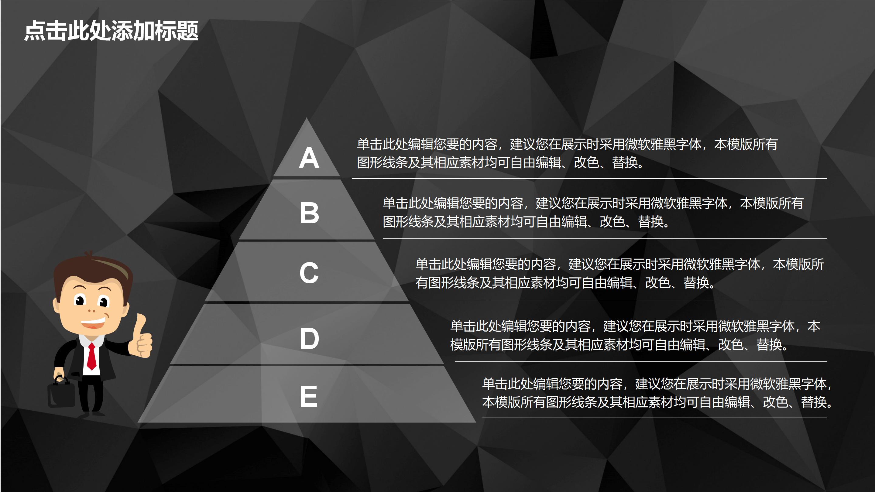 方案技术路线图ppt模板