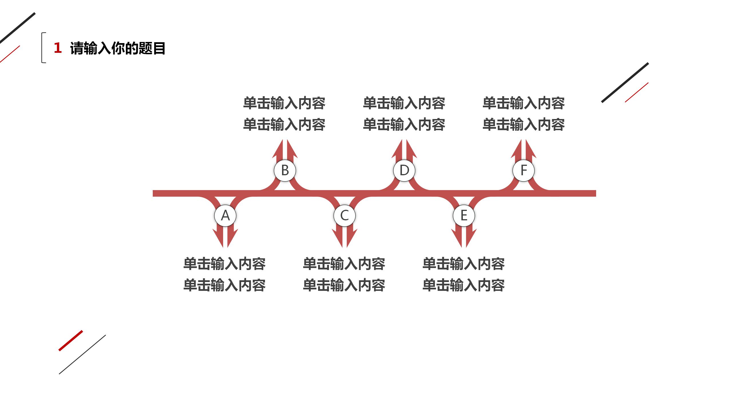 素雅商务工作对接ppt模板