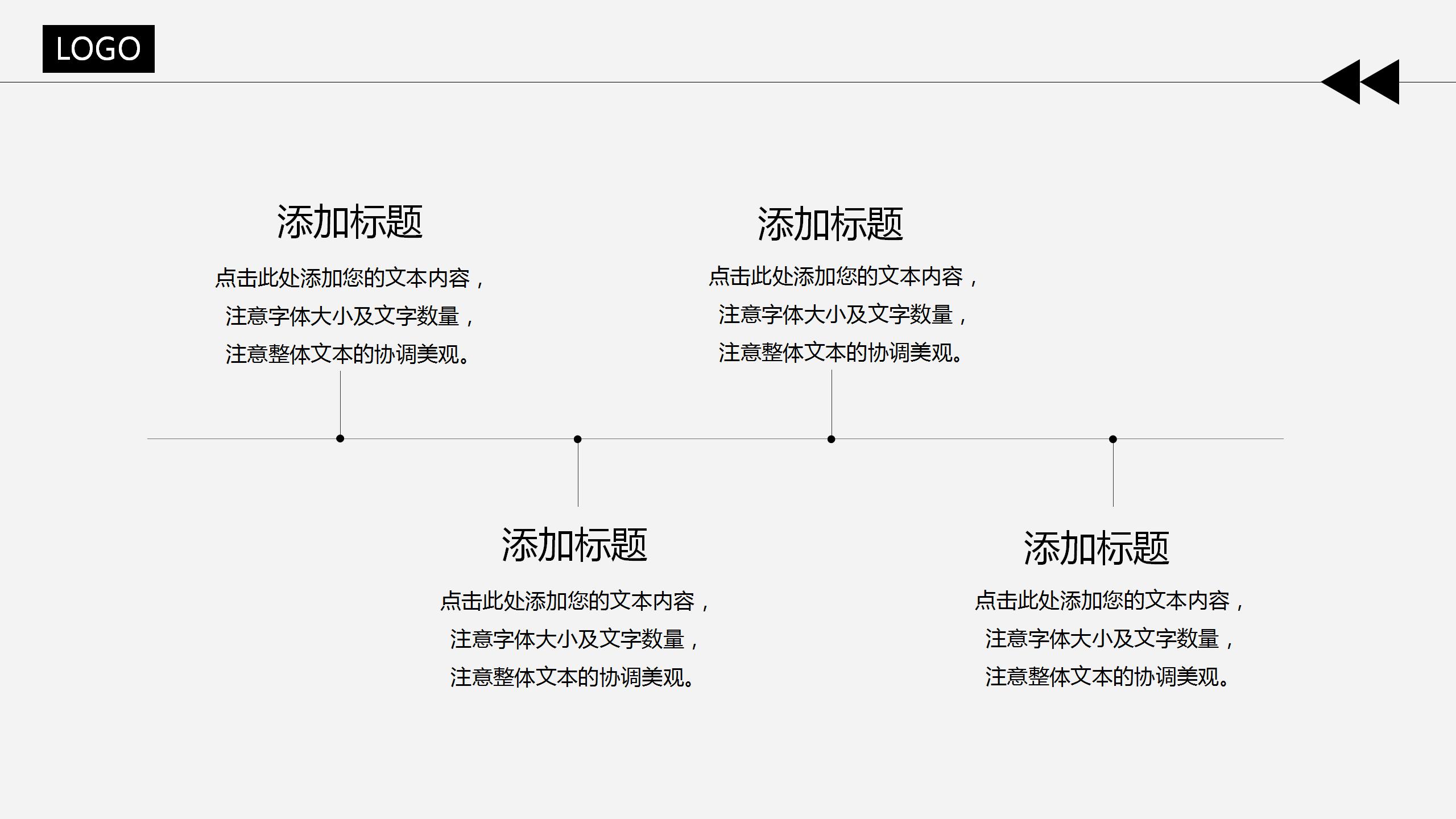 简约商务风时尚ppt模板