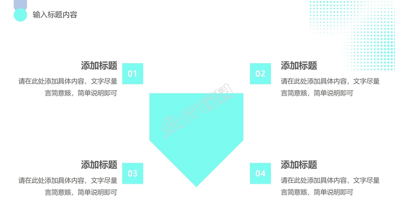 2021科技风互联网行业宣传介绍ppt模板