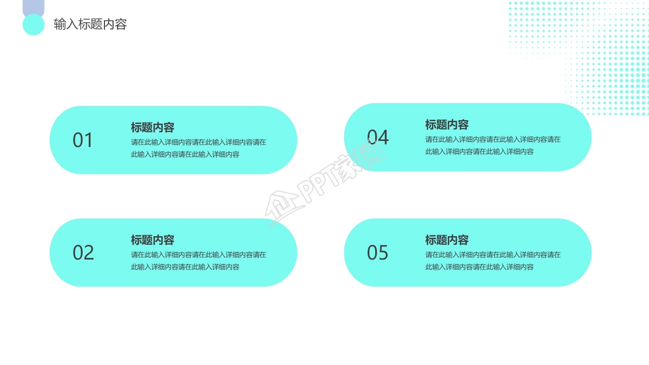 2021科技风互联网行业宣传介绍ppt模板