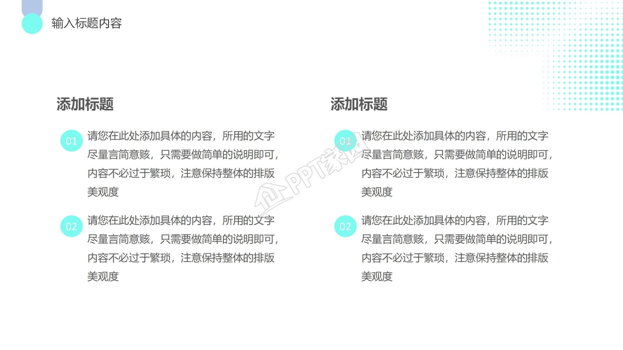 2021科技风互联网行业宣传介绍ppt模板