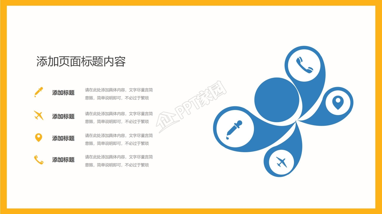 人力资源部工作总结ppt