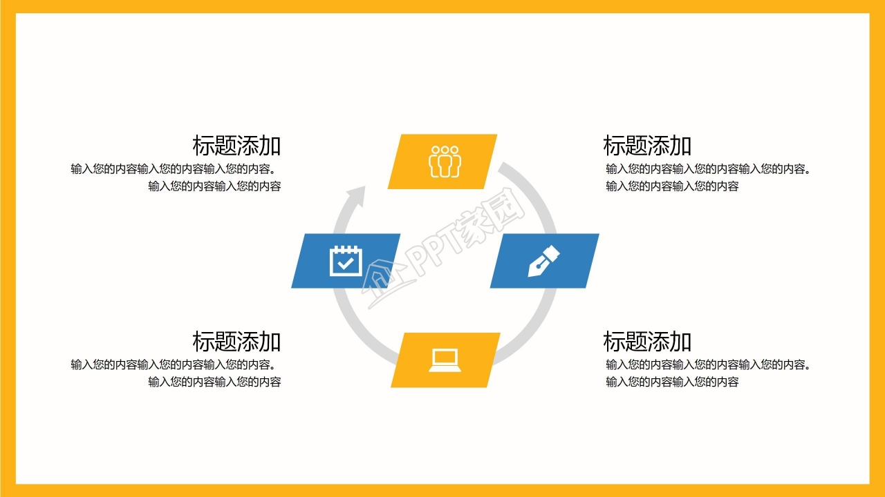 人力资源部工作总结ppt