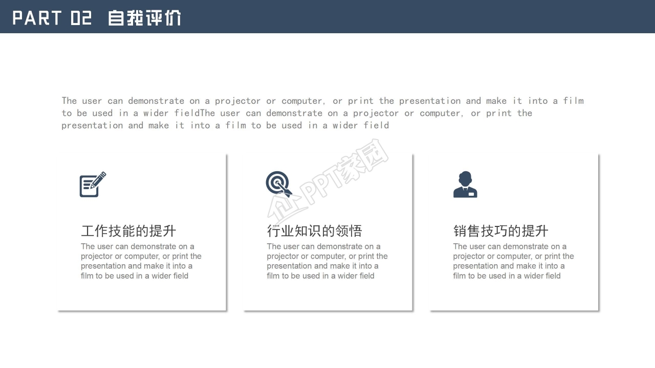 扁平化淡蓝色述职报告工作汇报PPT模板