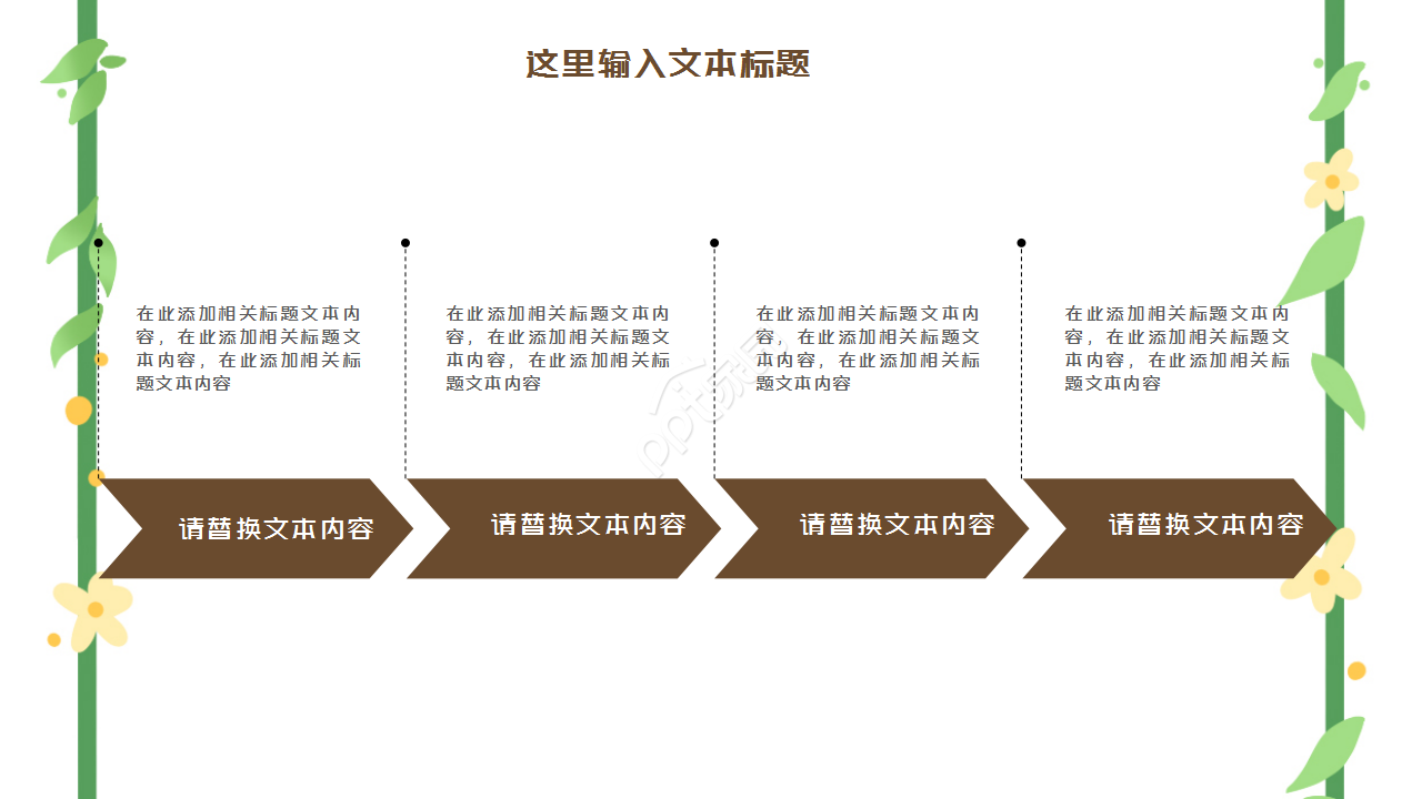 唯美清新工作总结汇报述职工作总结主题班会知识教育PPT模板