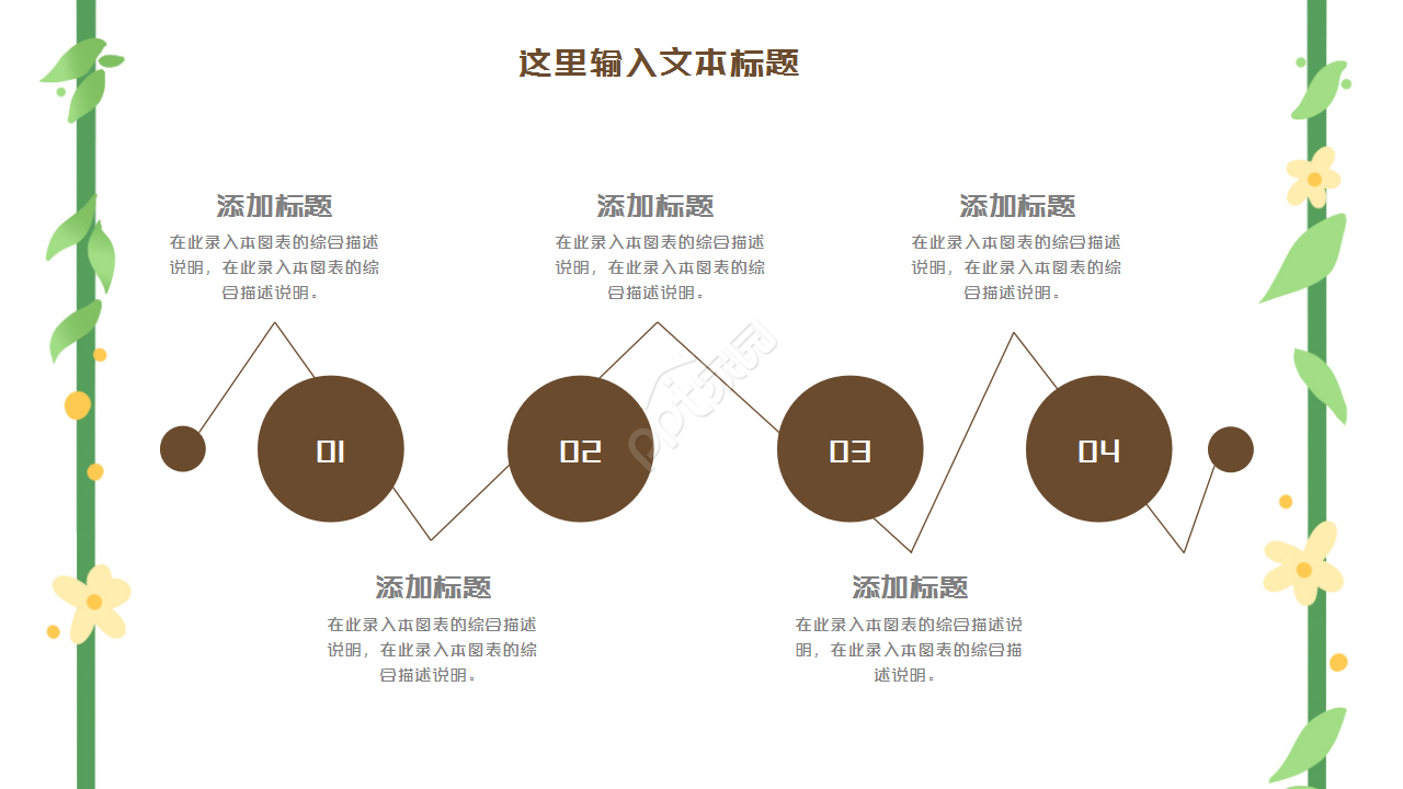 唯美清新工作总结汇报述职工作总结主题班会知识教育PPT模板