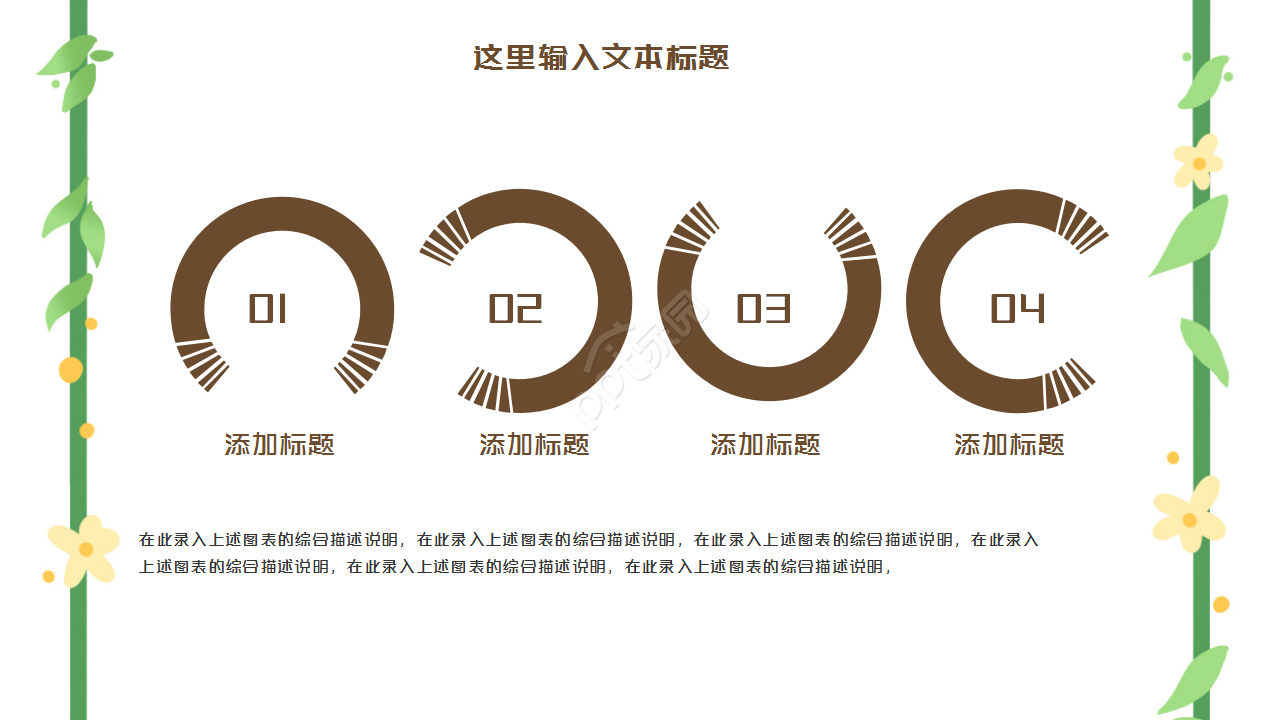 唯美清新工作总结汇报述职工作总结主题班会知识教育PPT模板