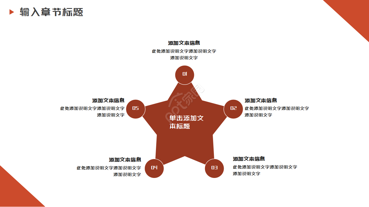 商务简约项目策划方案通用工作汇总ppt模板