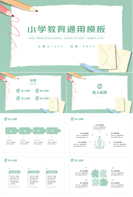 少儿卡通教育培训通用浅绿色小清新知识教育PPT模板