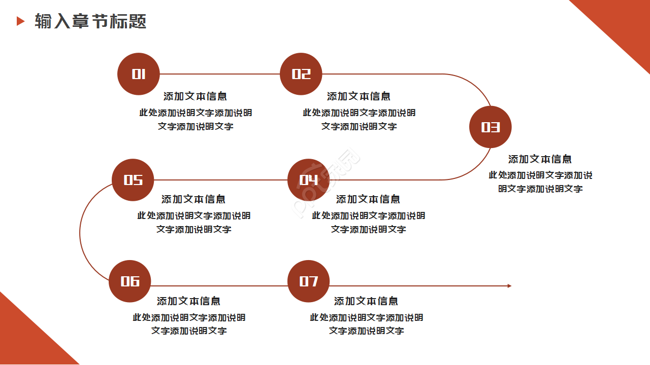 商务简约项目策划方案通用工作汇总ppt模板