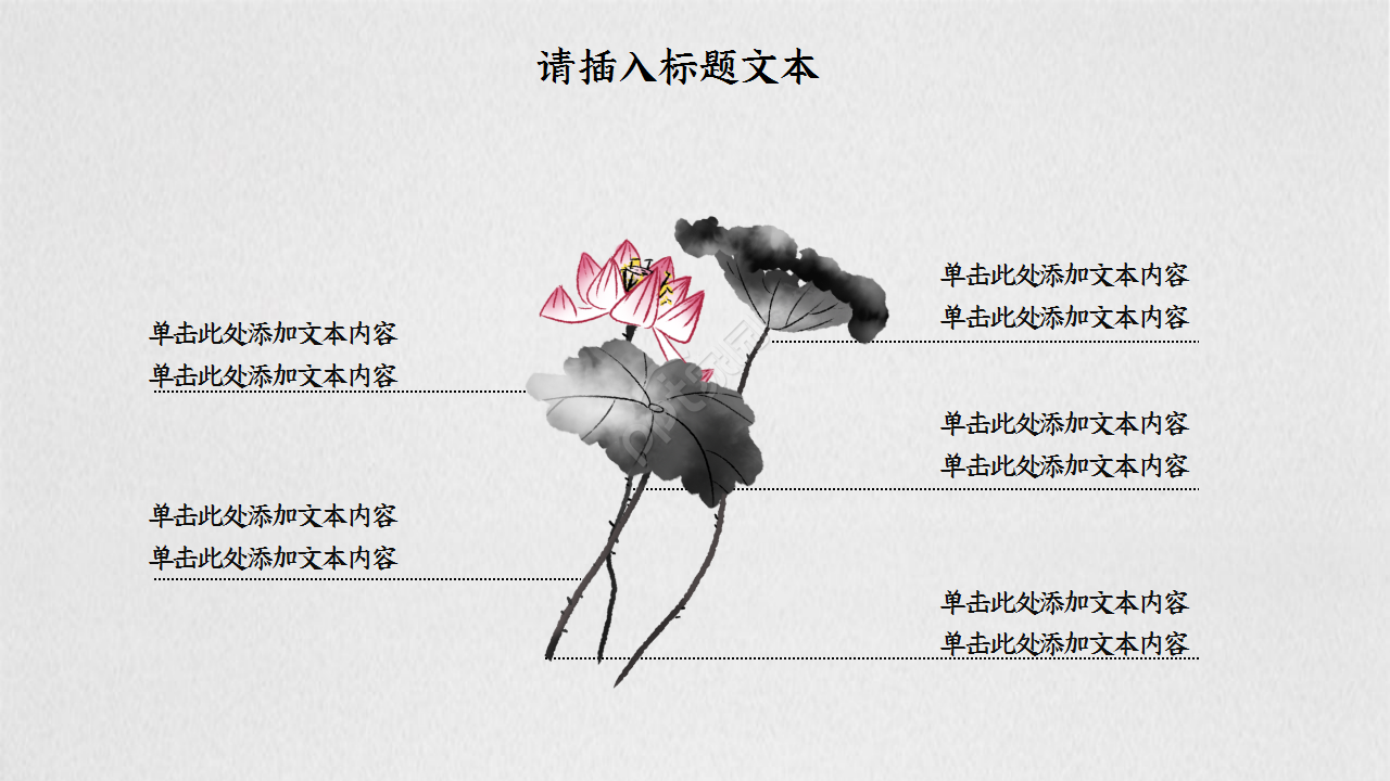 文艺古风手绘水墨教育培训工作总结ppt模板